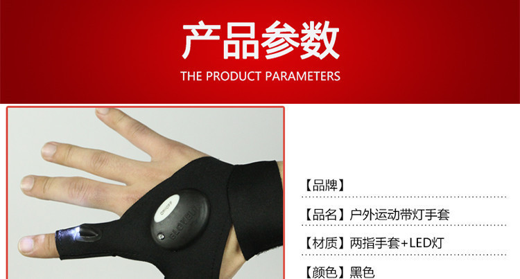 手套9