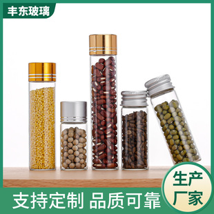 Supply 22mm screw-on glass tube bottle scented tea dried fruit storage bottle pharmaceutical Cordyceps bottle sealed coarse cereals sub-bottled