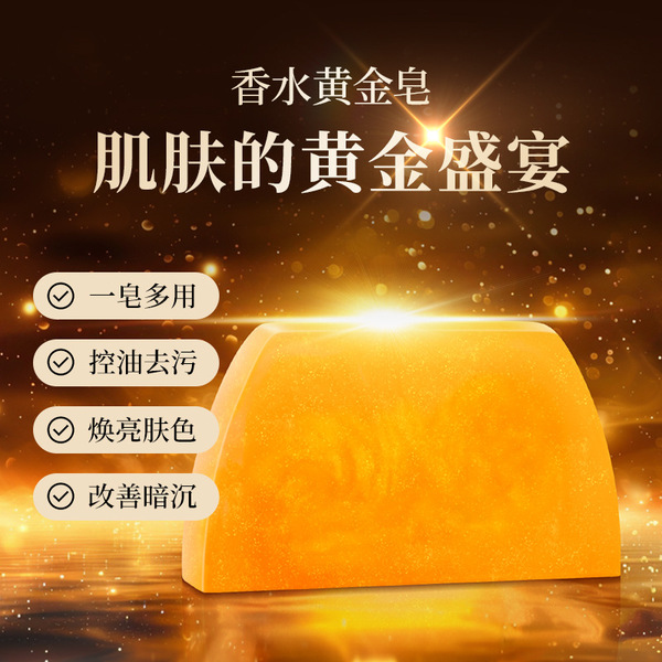 Golden silky scented soap strongly flavoured