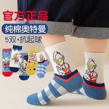 奥特曼袜子男童春秋新款纯棉中筒袜儿童男孩秋冬季卡通宝宝全棉袜