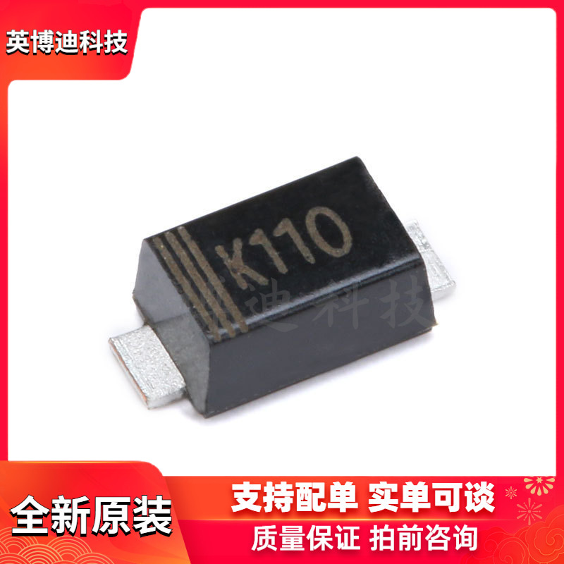 原装正品 DSK110 SOD-123FL 1A/100V 贴片肖特基二极管（10只）