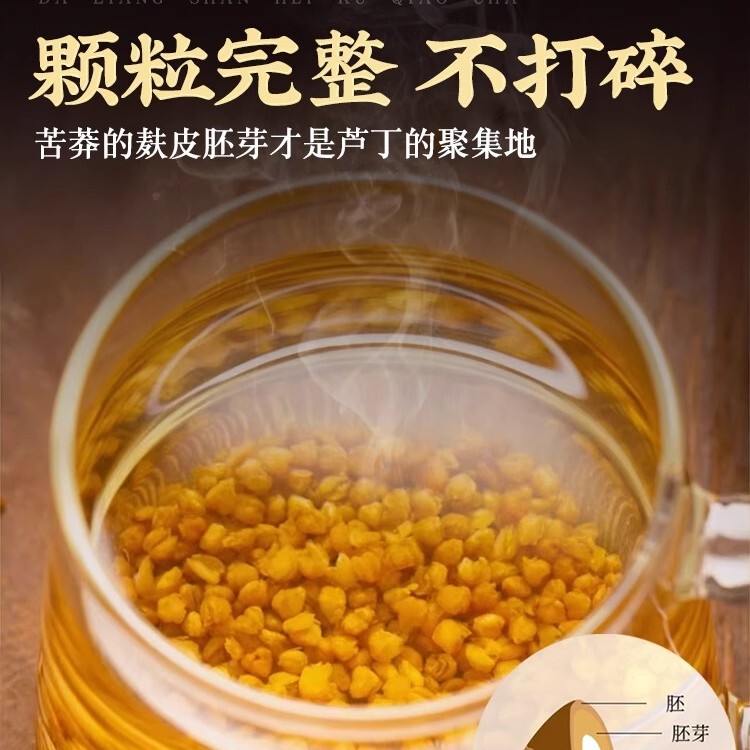 特級黒苦そば茶四川涼山小麦風味豊かな全胚芽そば茶缶詰黄色苦そば健康茶卸売|undefined