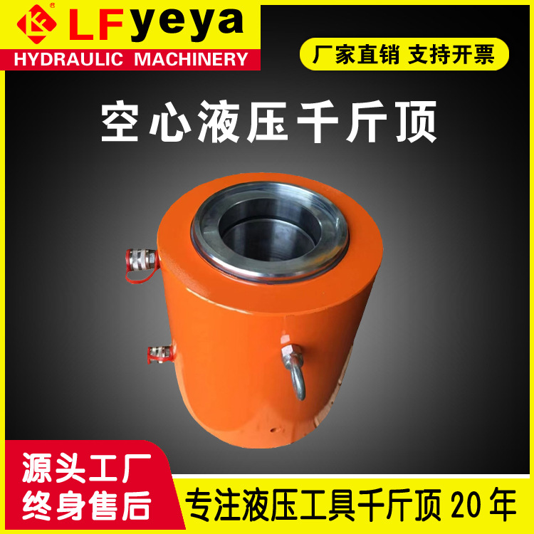 乐锋RRH型空心千斤顶30-200吨电动双作用空心液压千斤顶厂家直销