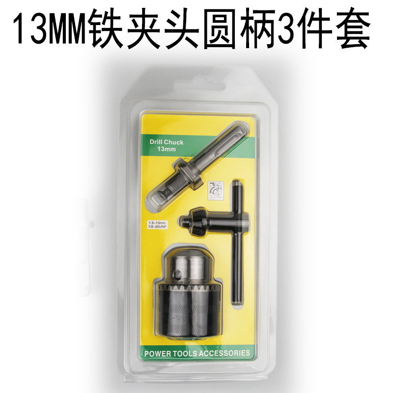 電気ドリルチャック電動レンチハンマー変換電気ドリルセットドリルチャック1.5-13mm電動工具|undefined