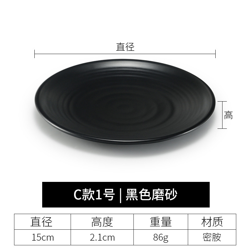 C형 1호 블랙 플레이트