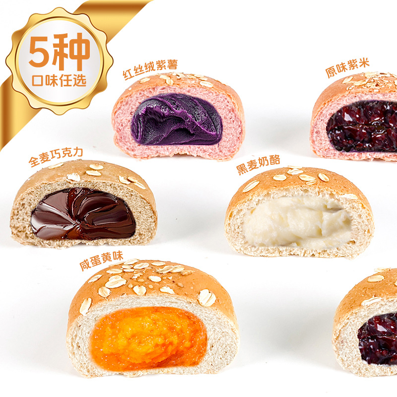 Healthy Food Little Boss Mixed Filling European Style Breakfast Meal Replacement Satiety Bread Full Box 500g Wholesale Shipping