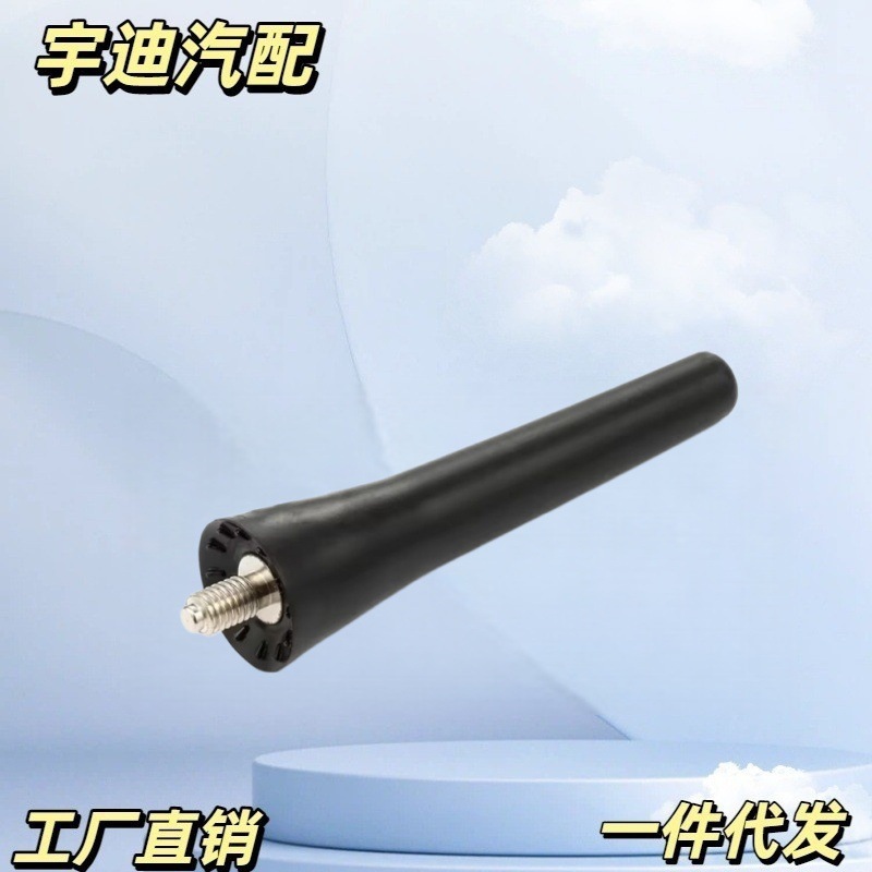 6561N3 适用标致 206 207 208 301 307 308 508 107 108 407 天线