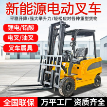 电动叉车3吨全自动小型锂电堆高电叉车两吨液压座驾式电动叉车2吨