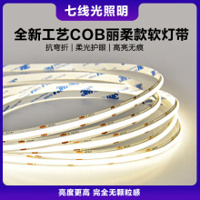 led�͉�24Vcob��8mm���@ָ��ճ�����z������COB�􎧏S�����l