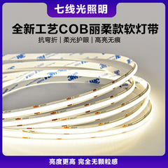 Cob LED strip 24V low voltage home ceiling decorative colorful advertising sign for cabinets and wardrobes, self-adhesive wholesale, line light