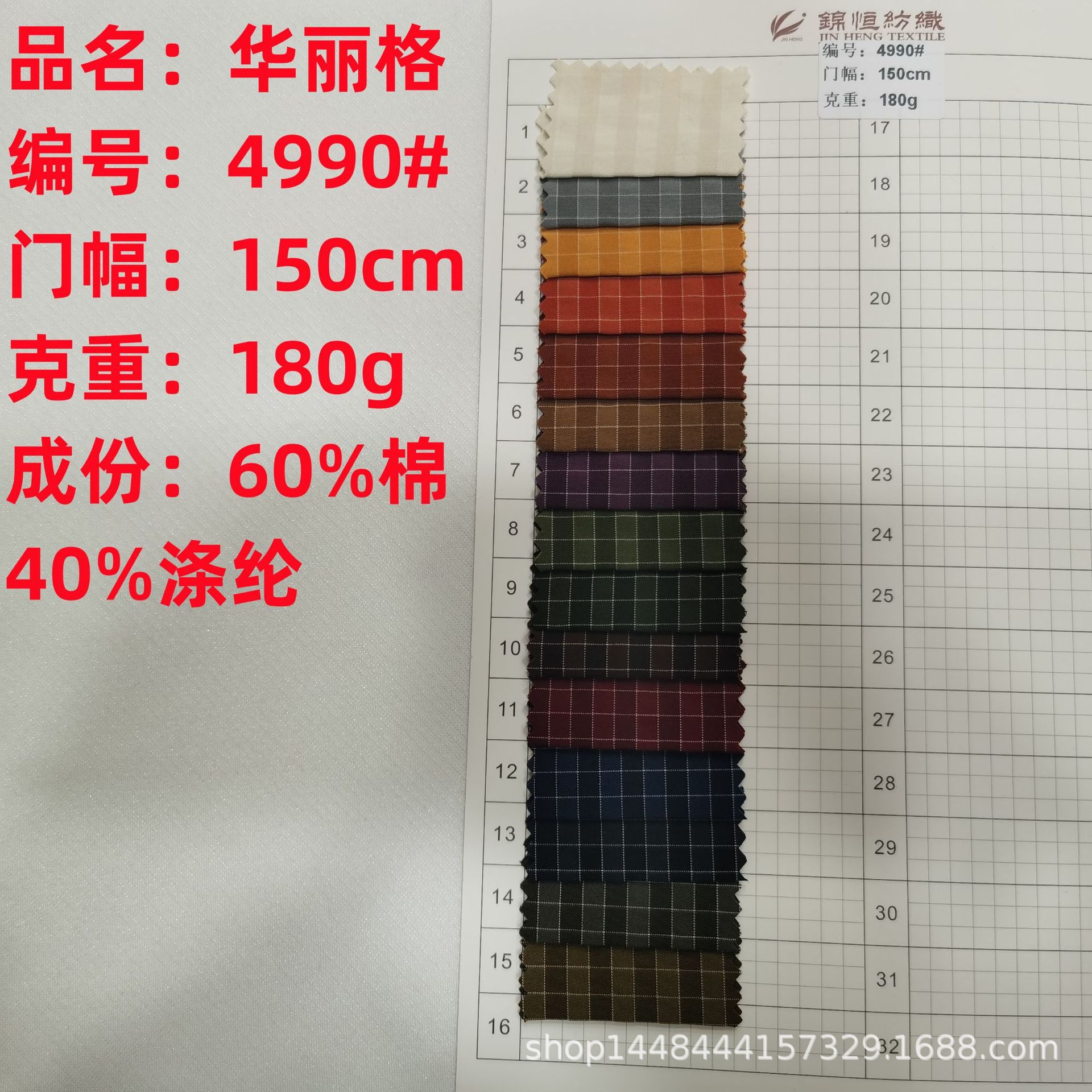 现货供应华丽格面料涤棉混纺潮牌衬衫外套风衣棉衣染色时装布料