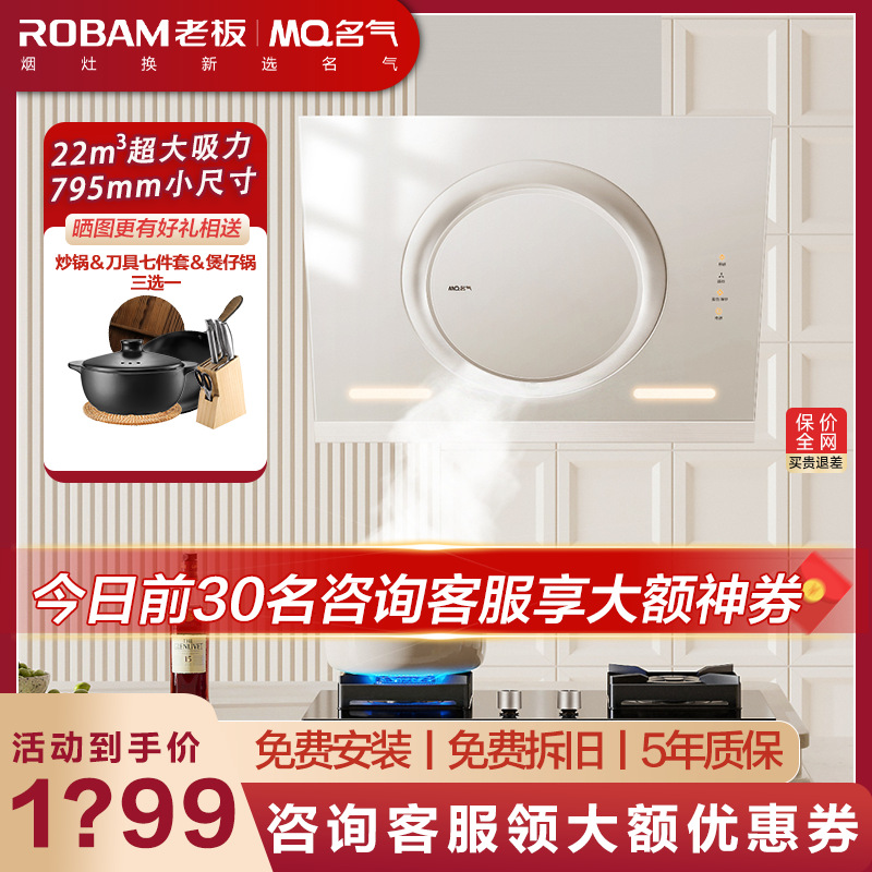 老板名气3583侧吸式白色抽油烟机家用厨房吸烟机大吸力烟灶套装