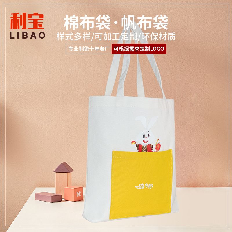 现货棉布手提袋UV数码印白色购物袋复古伴手礼帆布袋收纳定做