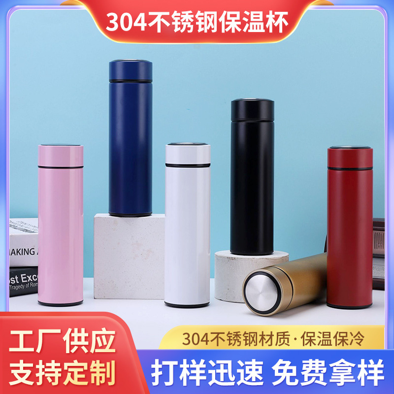 304不锈钢保温杯智能侧温水瓶运动便携商务礼品保温瓶智能测温