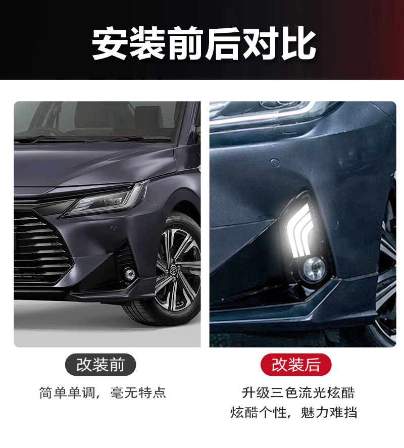 Suitable for 22-24 Models of Toyota Yaris Daytime Running Lights Modified to Led Front Fog Lights Toyota Yaris Ativ