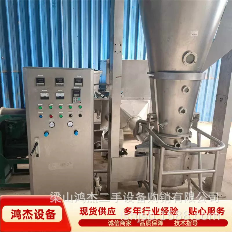 二手食品制药 沸腾制粒干燥机茶多酚烘干机 冲剂颗粒干燥设备