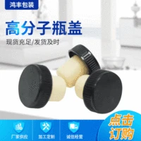 Заводская полимерная крышка от бутылки Heze красное вино крышка от бутылки иностранного вина пробка для бутылки вина полимерная пробка