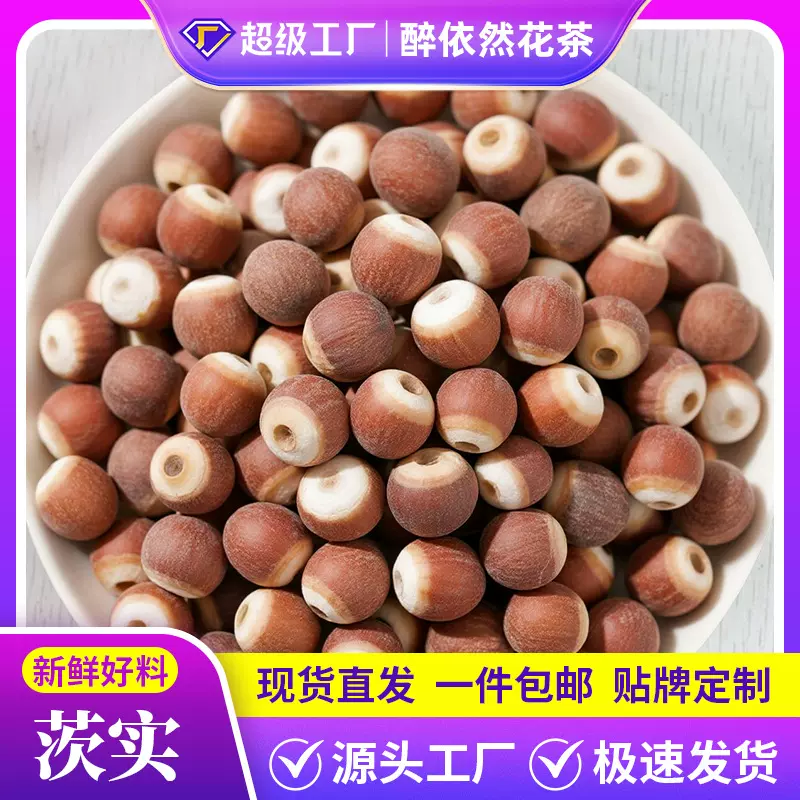 新货芡实散装鸡头米 药食同源 磨粉红豆芡实花茶500g源头厂家批发
