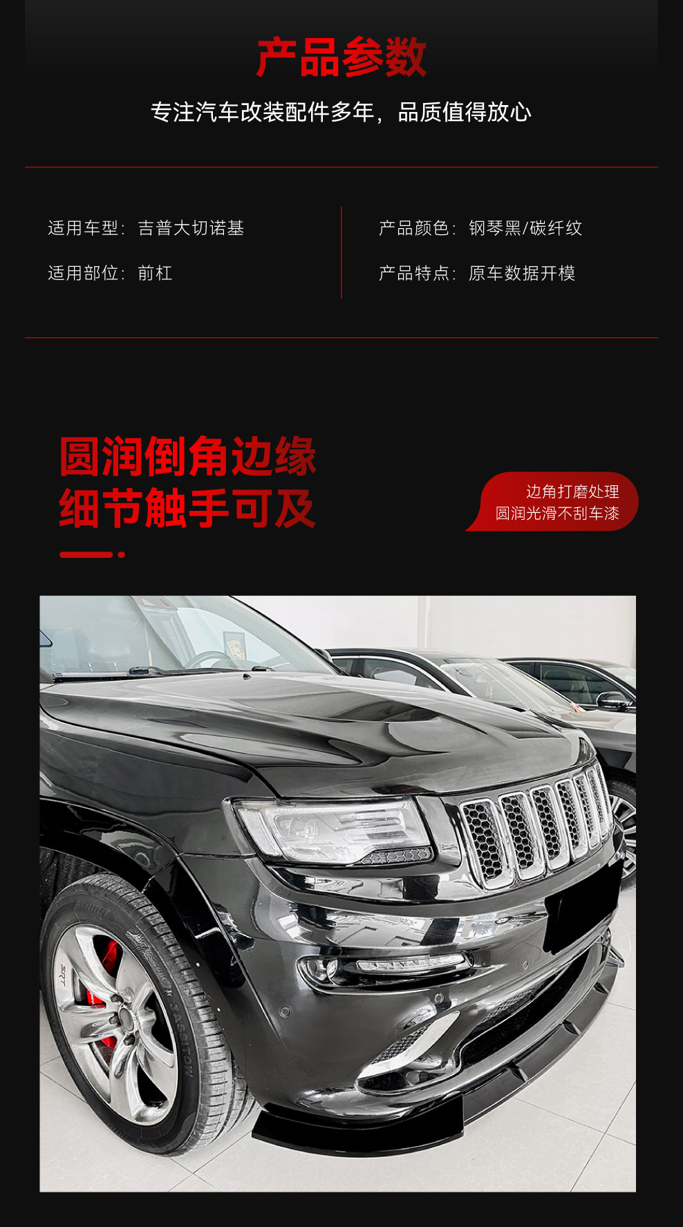 Suitable for 2012-2016 Jeep Cherokee Grand Cherokee Srt8 Dedicated Front Lip and Front Spoiler Cross-Border Modification Parts