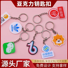 冰箱贴;徽章;钥匙扣及钥匙扣配件