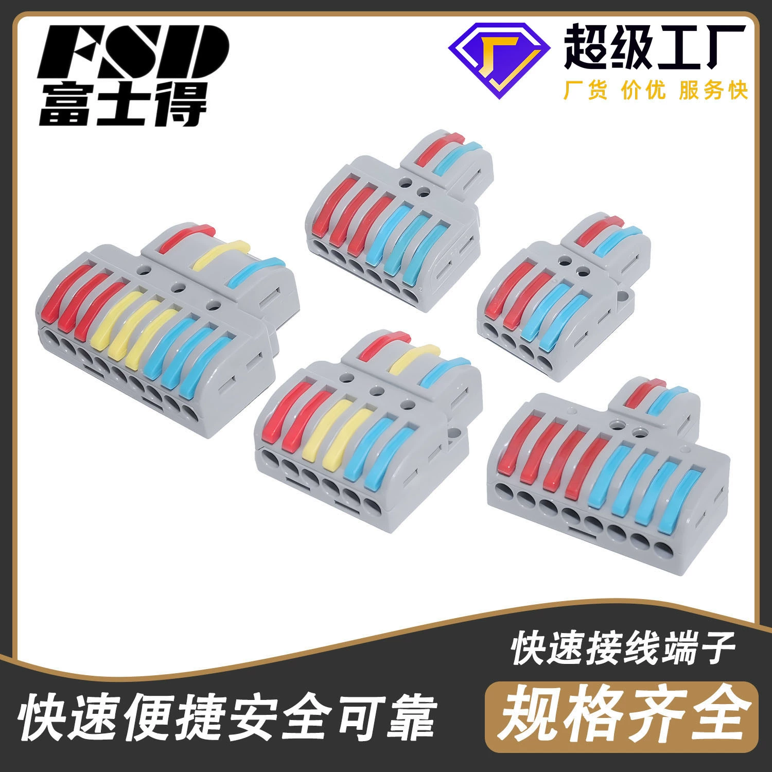 Два в четыре, три в шесть, три в девять, три в девять разъемов провода