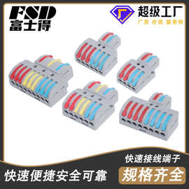 二进四出三进六出三进九出 电线连接器软硬线通用接线神器快速接