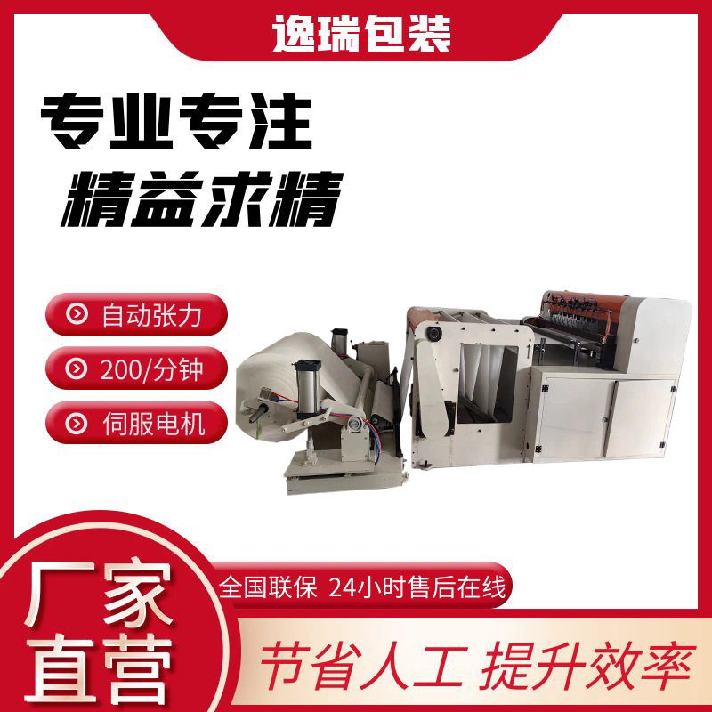 工厂直发擦脚布横切机全自动高速无纺布洗脸巾 洁面巾裁片切片机