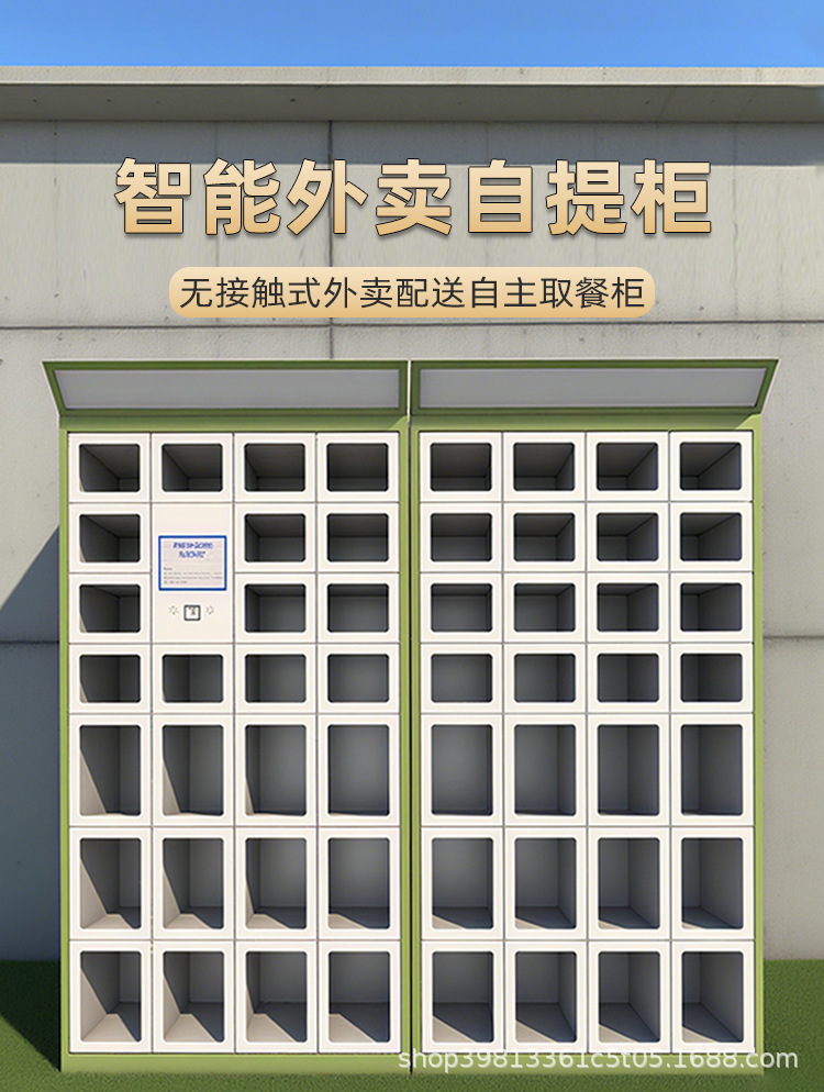外卖柜详情_01.jpg