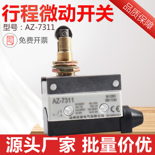 ΢���г��_�PCZ AZ-7311�M�򎧝L݆����TZ7311�ԏ�λ��λ�_�P�y�c