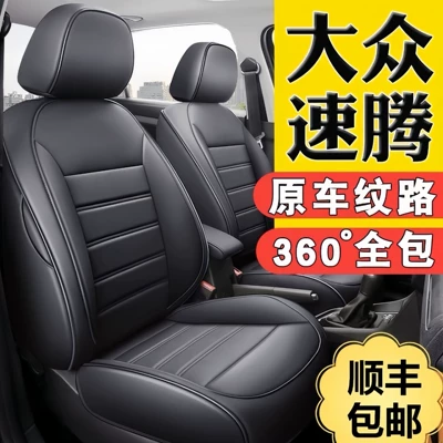Volkswagen Sagitar, Tayron, T-Roc, Id.3, Id.4 X, Tiguan L Full Leather Car Seat Covers, Universal for All Seasons