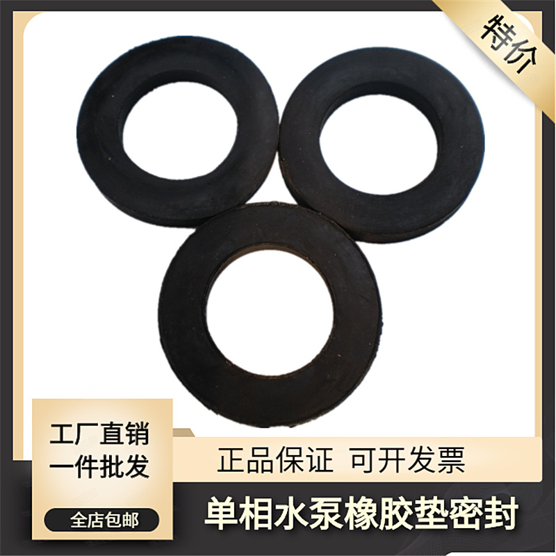 变压器油封胶垫丁腈耐油胶板橡胶垫O型圈导电杆瓷瓶扁平垫密封垫