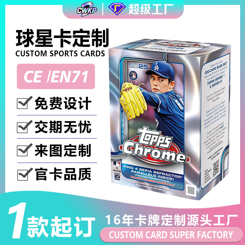 Customized Sports Star Collection Cards, Baseball and Basketball Cards, Laser Gold-Stamped Flash Cards Customization Factory Customized Sports Star Collection Cards, Baseball and Basketball Cards, Laser Gold-Stamped Flash Cards Customization Factory