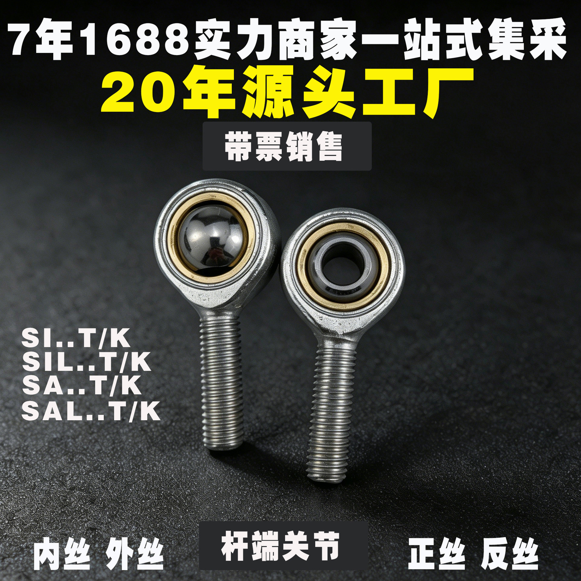 SA3 SA4 SA5 SA6 SA8 SA10 SA12 SA14 SA16 T/K 外丝杆端关节轴承