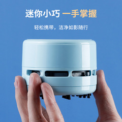 Astronomical Desktop Mini Vacuum Cleaner Eraser Debris Dust Cleaning Electric Vacuum Cleaner Battery Model 8050