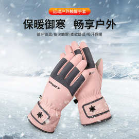 冬季滑雪手套触屏男女同款防风防寒厚保暖棉手套女户外骑行电极简