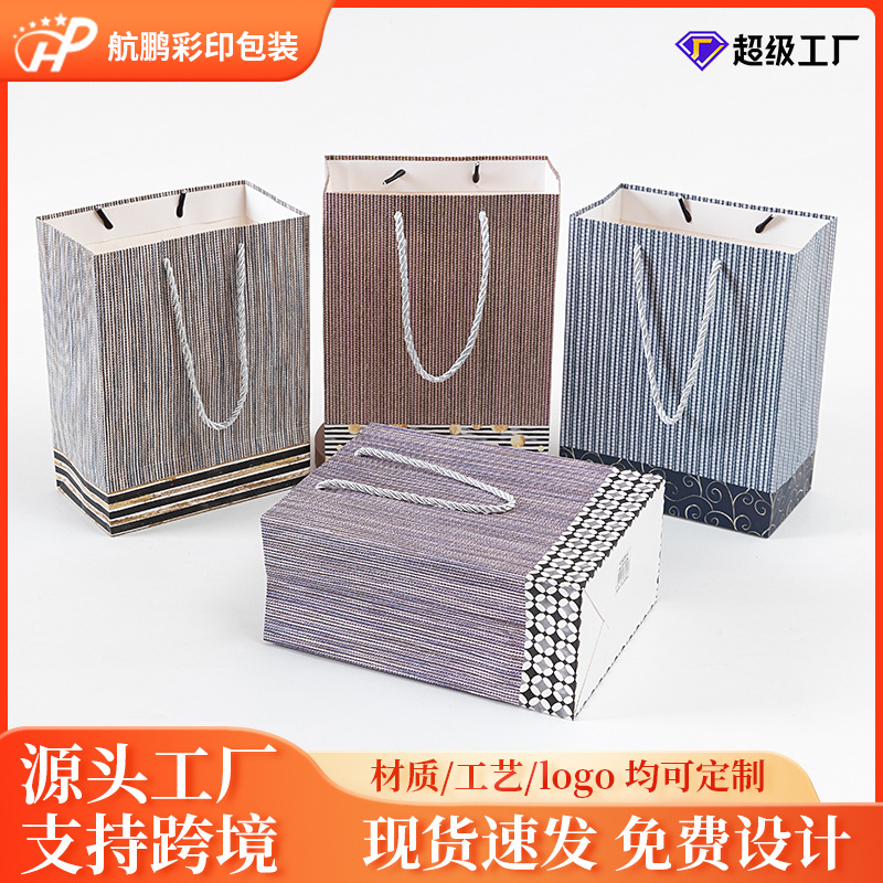 简约礼品袋精致手提袋创意生日高档大气衣服商务送礼伴手礼包装袋