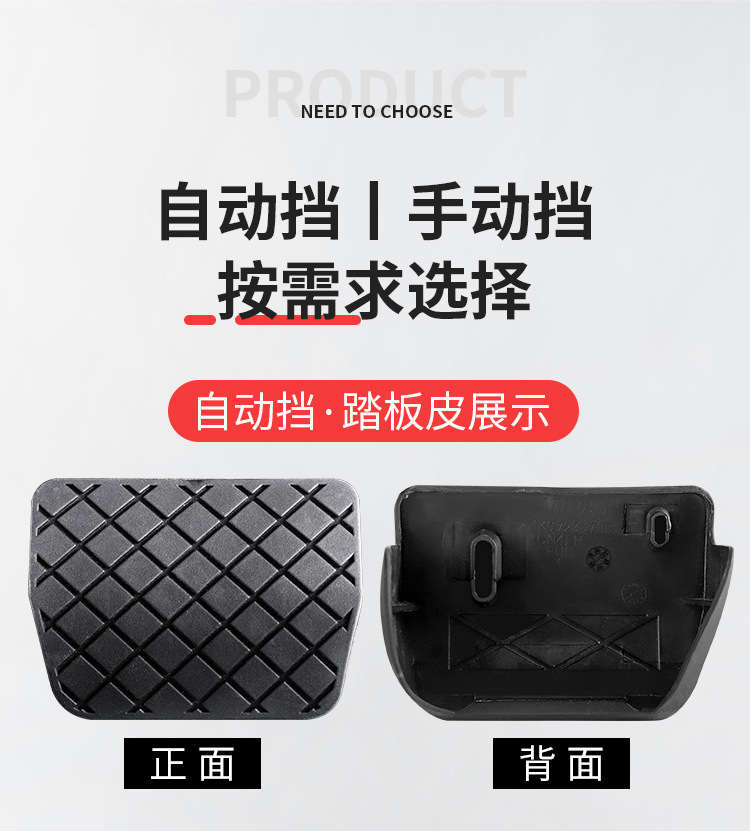 Suitable for Passat Tiguan Magotan Sagitar Golf Octavia Touran Brake Pedal Rubber Cover Anti-Slip Mat