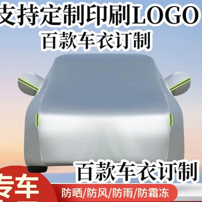 Car cover, cross-border shipping, sun protection, heat insulation, waterproof, opaque, light-blocking canvas car cover, full cover (Car clothing)