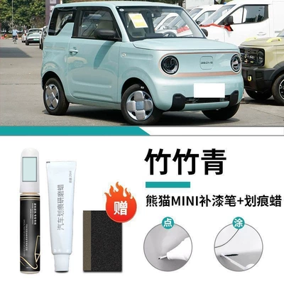 Car wax Bamboo Green Special White Original - panda-mini-bamboo-green-touch-up-pen-scratch-wax-matte-paper