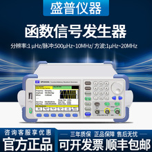 盛普SP33520A-20-30-50數字合成信號發生器雙路函數任意波掃頻儀