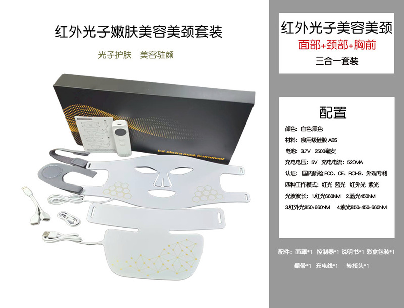 新しいシリコーン光子若返りマスク首美容器具家庭用 LED 赤外線カラーライトマスク首セット付き|undefined