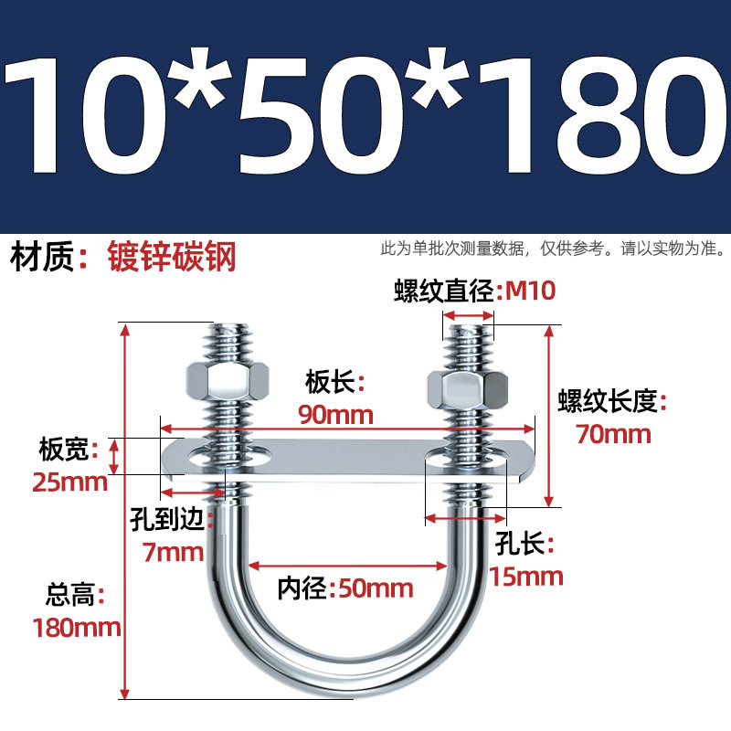 Acero al carbono galvanizado con deflector de tuerca tornillo de perno en forma de U acero abrazadera de tubo de acero en forma de U conector de fijación de fijación de fijación m6M8M12