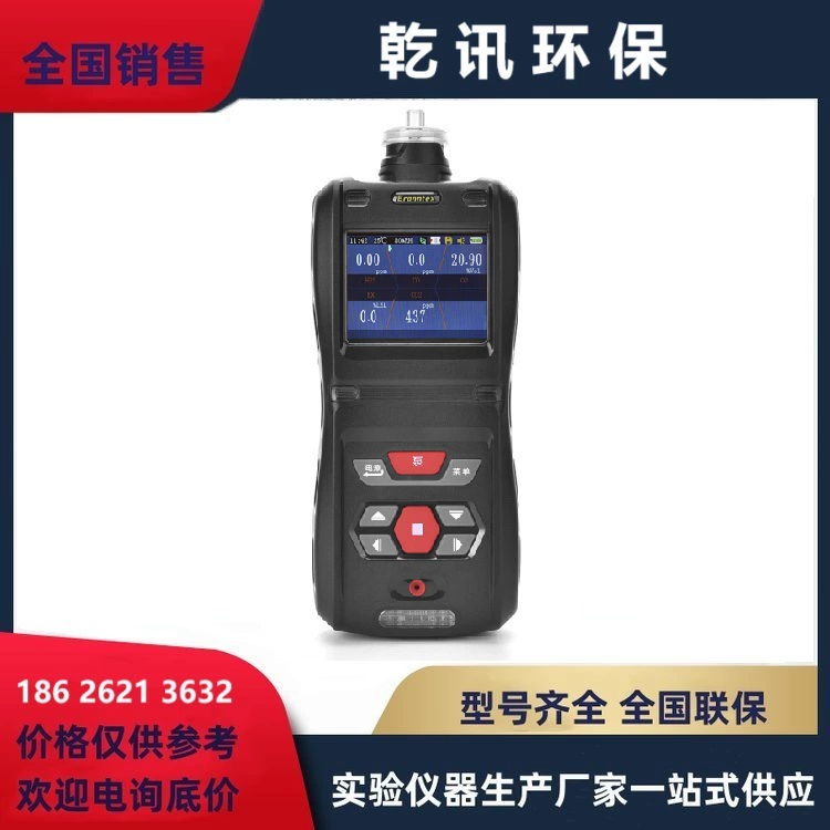 Портативный анализатор твердых частиц и газов дымоходов, детектор вредных газов (сульфид водорода, хлор, аммиак), высокоточный PID-детектор