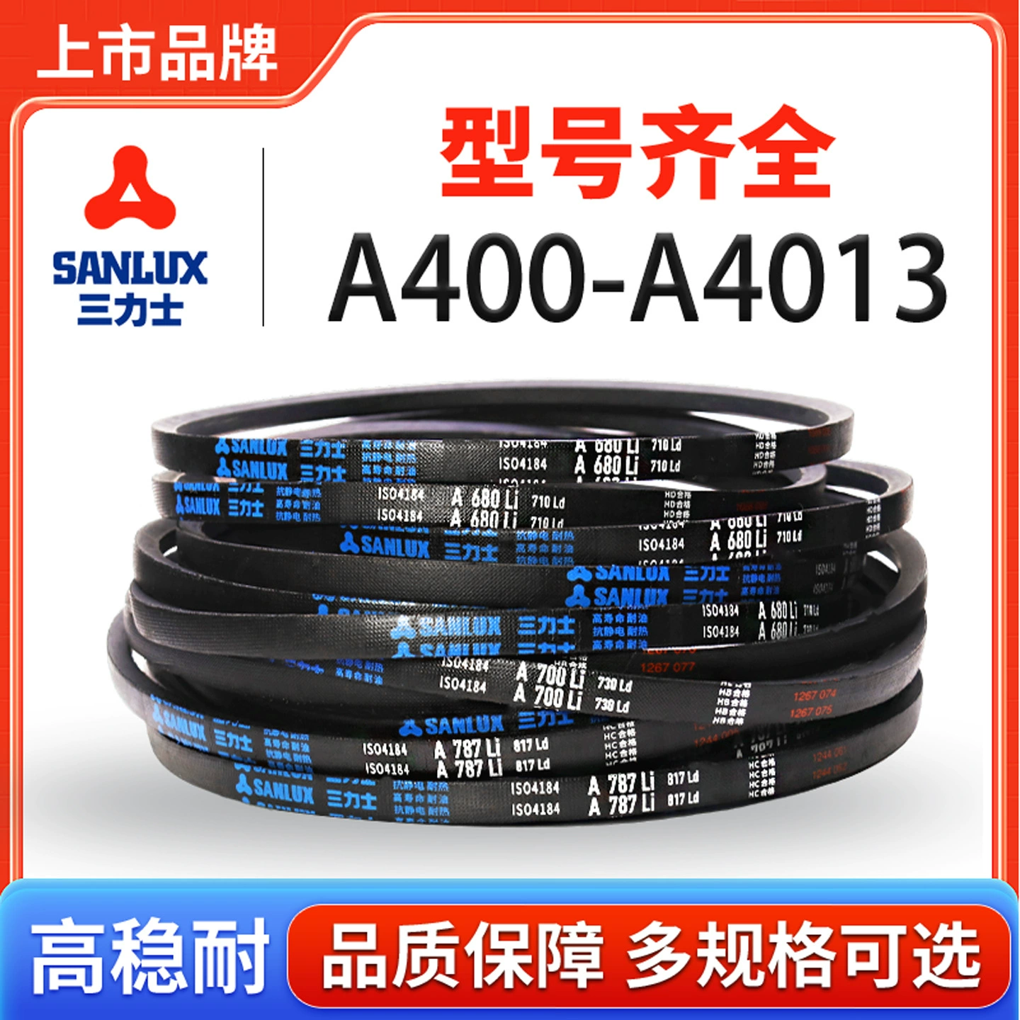 Треугольный ремень Sanlux Ремень А-типа резиновый приводной промышленный ремень A400-4013 тип двигателя специальный