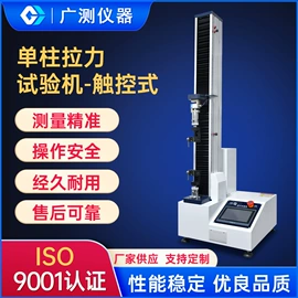 其他试验机;硫化机;熔融指数仪