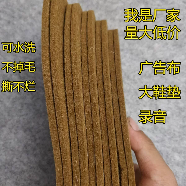 4.5mm Thickened Camel Felt Insoles Wool Felt Insoles Winter Running Stall Warm Camel Felt Insoles