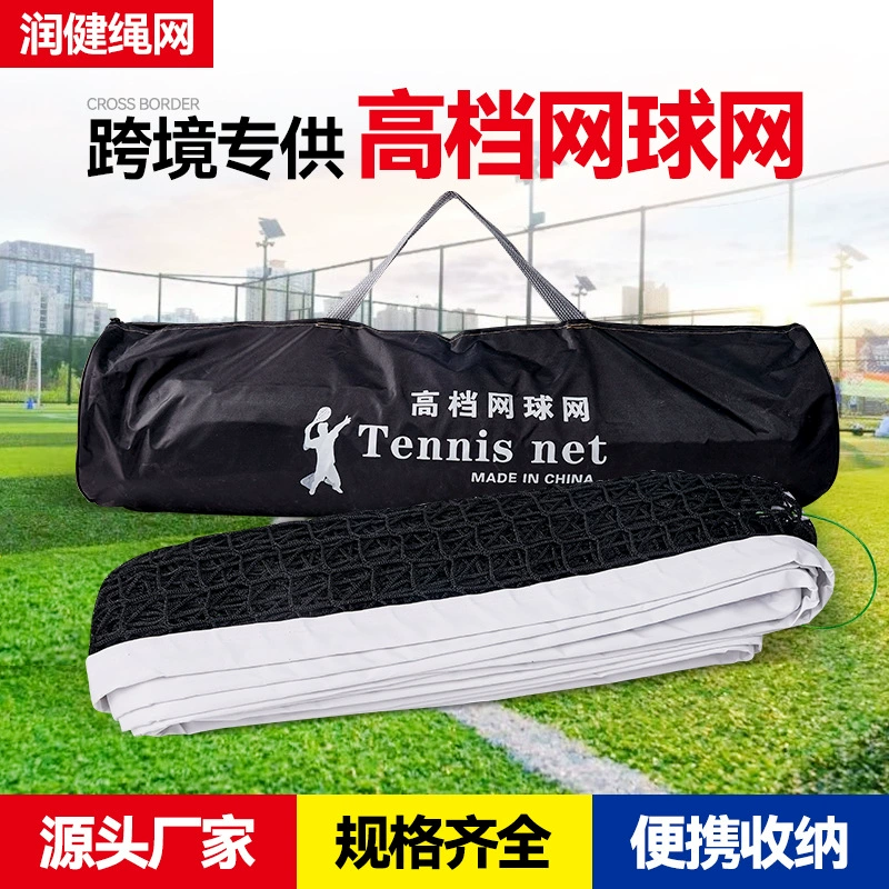 Теннисная сетка для помещений и улицы, стандартная сетка для соревнований и тренировок, портативная теннисная сетка для тренировок на открытом воздухе