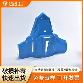 吸塑加工;塑胶外壳;PC塑料板