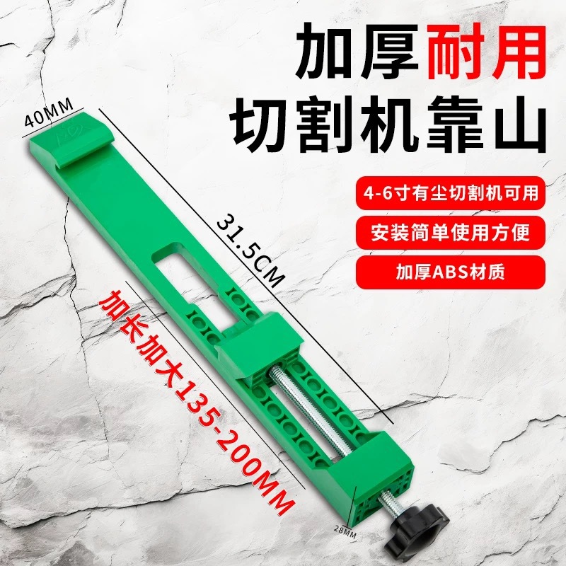 可调式切 割机底座导轨 cutting machine base guide 亚马逊新品