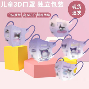 ��ͨ3D���wһ���Կ���ӡ����ͯ�������b3-14�q�W������͸������